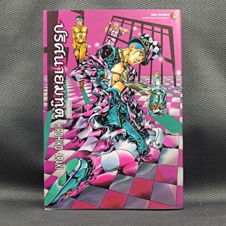 ♨️ USED หนังสือการ์ตูน ปริศนายมฑูต รวมเรื่องสั้น Hirohiko Araki ผู้วาด Jojo โจโจ้ Cartoon Book หนังสือ​ #EXO.Killer