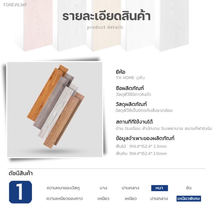 พร้อมสต็อก-th-home-ยางปูพื้น-5ตรม-กล่อง-36แผ่น-หนา-2-0-2-3mm-กระเบื้องยางลายไม้-พื้นกระเบื้องยาง-กระเบื้องยางปูพื้น-กระเ