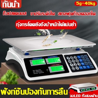 พร้อมสต็อก Guiheng เครื่องชั่งดิจิตอล มีรับประกัน ตาชั่งดิจิตอล ตราชั่งดิจิตอล กันน้ำ 10kg 40kg กิโลดิจิตอล เครื่องชั่งd