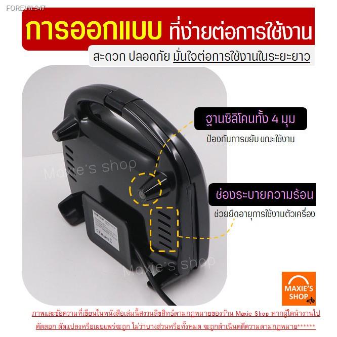 พร้อมสต็อก-ส่งฟรี-เครื่องทำวาฟเฟิล-ขนมรังผึ้งเนื้อนุ่ม-maxie-รับประกันจากผู้ขาย1ปี-เครื่องทำขนมรังผึ้ง-เตาวาฟเฟิล