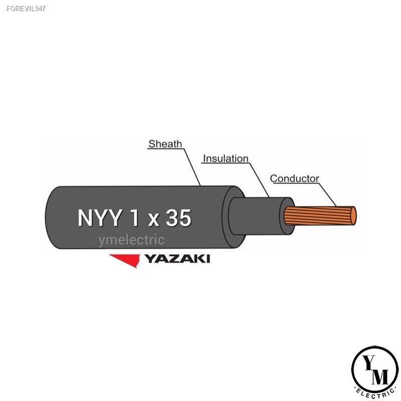 พร้อมสต็อก-สายไฟ-nyy-1x35-yazaki-สายสั่งตัด