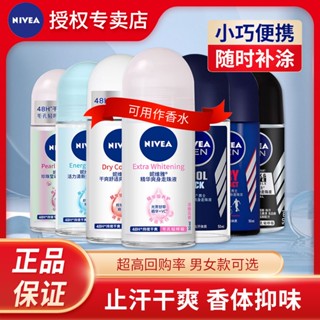 น้ำหอม
 Nivea โรลออนบีดลิควิดผู้หญิงระงับเหงื่อน้ำค้างใต้วงแขนนักเรียนระงับกลิ่นกายน้ำหอมโรลออนสเปรย์แห้งและเม็ดเหงื่อท