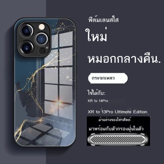 xr เปลี่ยน 13/14pro เครื่องดัดแปลงโดยเฉพาะ xr เปลี่ยน 13pro สุดยอดเคสโทรศัพท์มือถือป้องกันการตกจากกระจก