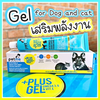 ภาพหน้าปกสินค้าPetme Plus Gel เพ็ทมี พลัส เจล 30 กรัม อาหารเสริมเพิ่มพลังงาน สำหรับสัตว์เลี้ยง ที่เกี่ยวข้อง