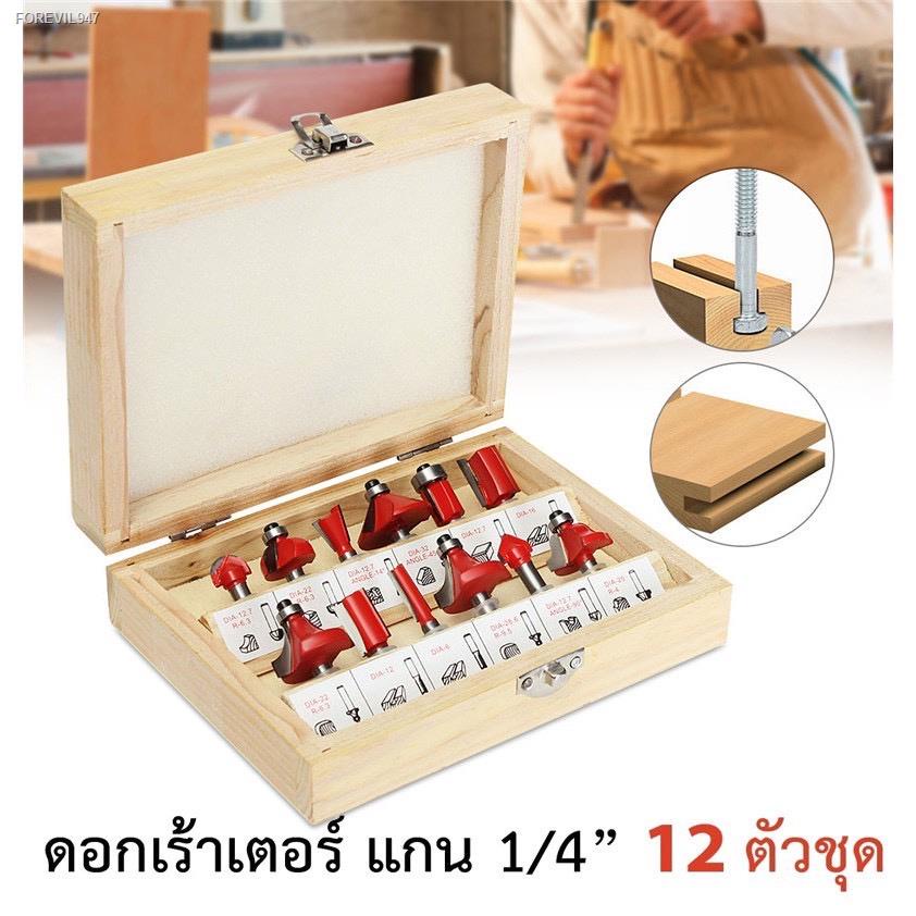 พร้อมสต็อก-ชุดดอกเร้าเตอร์-ทริมเมอร์-1-4-ชุด-12-ตัว