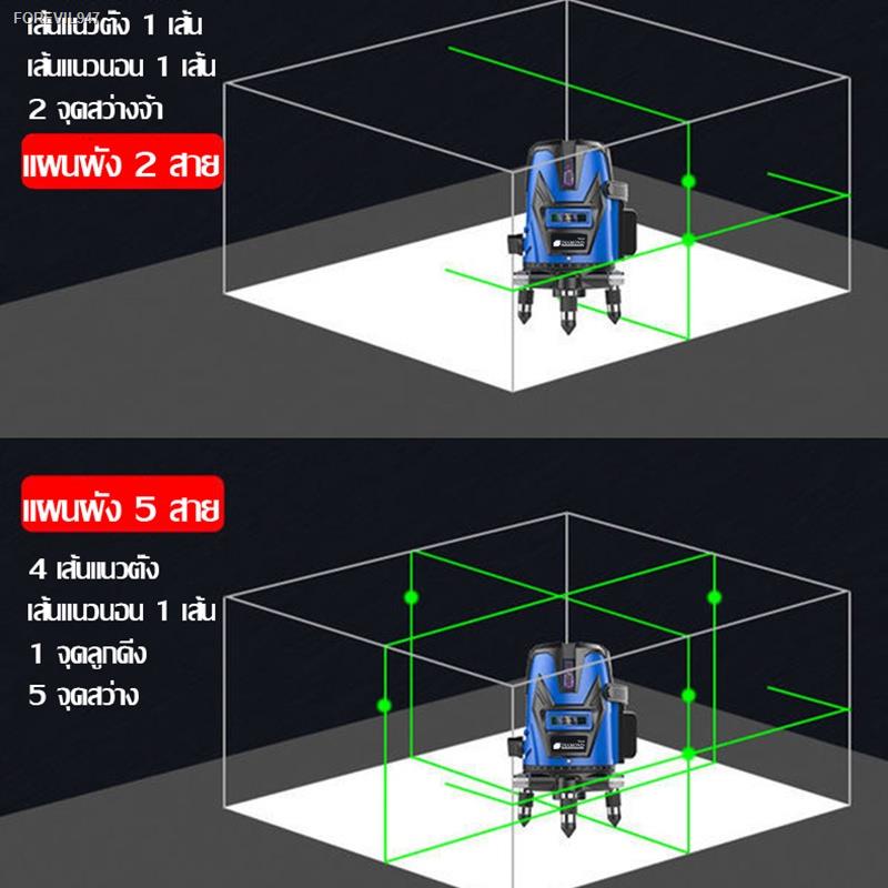 พร้อมสต็อก-sa-เครื่องวัดระดับเลเซอร์-เลเซอร์ระดับ-เลเซอร์วัดระดับ-เลเซอร์วัดระดับ-ระดับน้ำเลเซอร์5เส้น-360-องศา-เลเซอร์ว