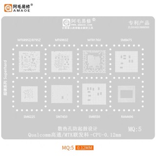 แผ่นเพลทMQ:5/8550/7450/6225/8475/MT8176V/6983Z/6895Z MQ5