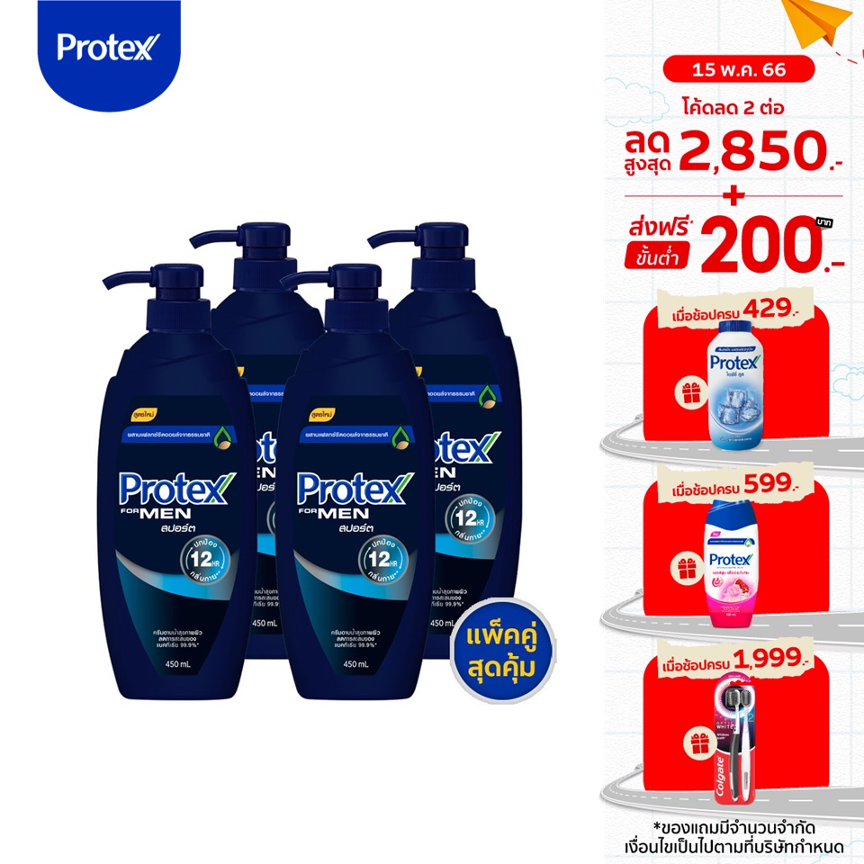ภาพหน้าปกสินค้าProtex โพรเทคส์ ฟอร์เมน สปอร์ต 450 มล. ขวดปั๊ม รวม 4 ขวด ให้ความรู้สึกสะอาดสดชื่น (ครีมอาบน้ำ) Protex For Men Sport Shower Cream 450 ml Pump x4
