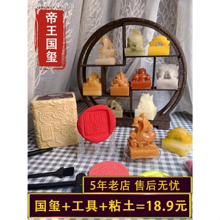 ของเล่นขุดค้นทางโบราณคดีอัพเกรดน้ำไหล Jade Emperor Kingdom Seal Blind Box Qin Shihuang ขุดของขวัญเด็ก