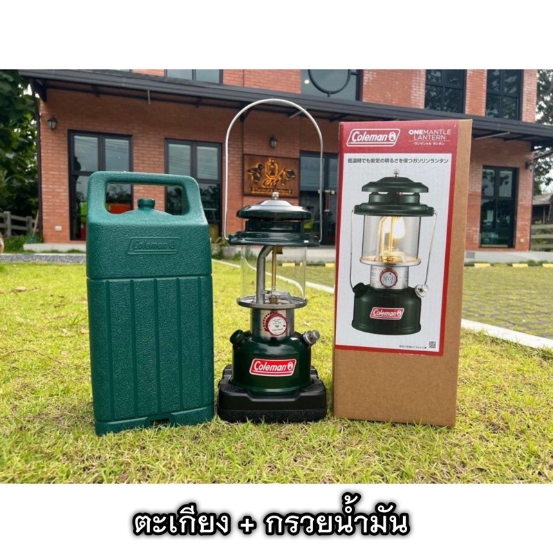 ตะเกียง Coleman one mantle lantern 286A ซีรี่ส์ใหม่ ปี 2022 พร้อม