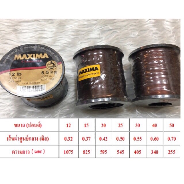 เอ็น-maxima-สีน้ำตาลเข้ม-ม้วนใหญ่-ราคา-370-บาท