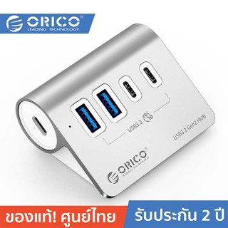 ORICO-OTT M3CU2-G2-05 HUB 4-PORTS USB3.2 10Gbps Silver โอริโก้ รุ่น M3CU2-G2-05 ฮับยูเอสบีเพิ่มช่องยูเอสบีเพิ่มช่อง 4 พอร์ต USB3.2 10Gbps สีเงิน