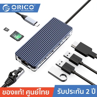 ORICO WB-8P USB C Hub 8in1 Transparent USB3.0Type-A*3, HDMI*1, USB3.0 Type-C *1, TF&amp;SD*1, RJ45*1 โอริโก้ อะแดปเตอร์