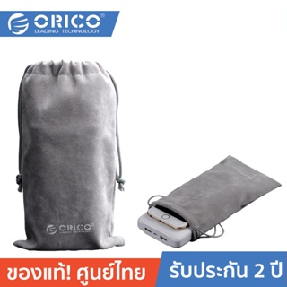 ORICO SA1810 ซองผ้ากำมะหยี่ ถุงผ้ากำมะหยี่ใส่โทรศัพท์มือถือ Velveteen Storage Bag Phone Earphone Accessories Gray