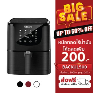 Ultima Cosa Presto Luxe รุ่น Plus 5L หม้อทอดไร้น้ำมัน หม้อทอดเพื่อสุขภาพ ขนาด 5 ลิตร สีขาว/สีดำ/สีแดง ประกันศูนย์ไทย 2 ปี