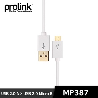 PROLINK MP387 สายโปรลิงค์ USB2.0 A  USB2.0 Micro B 1 เมตร Clearance สินค้า Prolink ของแท้ 100% ไม่มีแพ็คเก็จ
