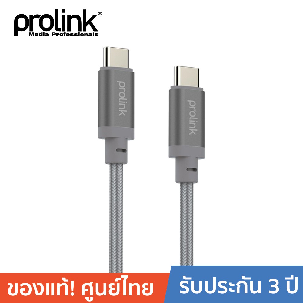 prolink-plt489-usb2-0-c-plug-to-usb2-0-c-plug