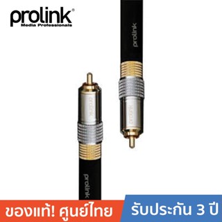 PROLINK PHF118-0100 RCA Plug RCA Plug Audio Cable สายโปรลิงค์ โคแอค ยาว 1 เมตร