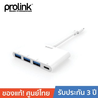 PROLINK USB Type-C to 3 x USB , Type C (PD) socket MP462