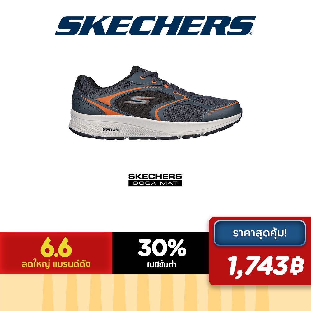 ภาพหน้าปกสินค้าSkechers สเก็ตเชอร์ส รองเท้าผู้ชาย Men GOrun Consistent Shoes - 220371-CCOR Air-Cooled Goga Mat