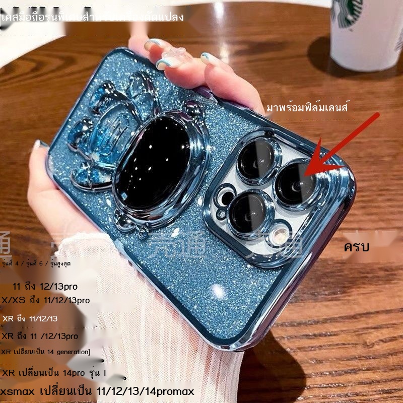 เคสโทรศัพท-app-le-xr-ดัดแปลง-13-14pro-เครื่องดัดแปลงเฉพาะ-xr-ดัดแปลง-13pro-สุดยอดรุ่นรวมทุกอย่างผลิตภัณฑ์ใหม่รูปแบบไม้จ