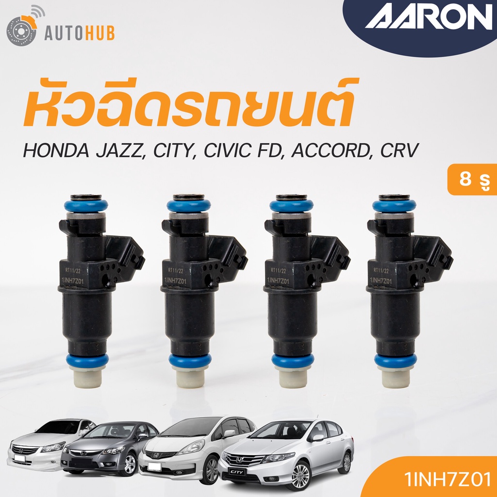 หัวฉีด-honda-jazz-1-5-city-1-5-city-cng1-5-ปี12-13-civic-1-8ปี06-08-8รู-5-แยกขาย-1หัว-aaron-แบรนด์แท้-รับประกัน