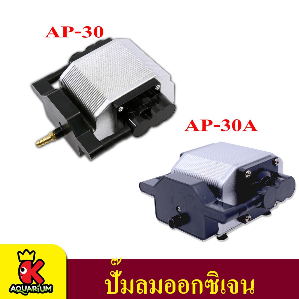ปั๊มออกซิเจน ปั๊มลม RESUN AP-30 / AP-30A ปั๊มออกซิเจน ปั๊มลม ให้กำลัง ...