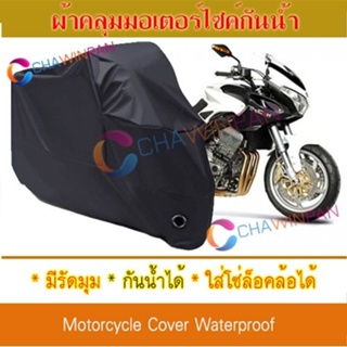 Motorcycle Cover ผ้าคลุมมอเตอร์ไซค์ Benelli-TRE สีดำ ผ้าคลุมรถ ผ้าคลุมรถมอตอร์ไซค์ Protective BIGBIKE Cover BLACK COLOR