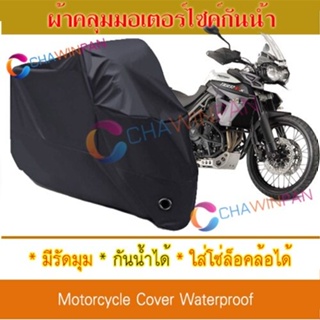 Motorcycle Cover ผ้าคลุมมอเตอร์ไซค์ TRIUMPH-TIGER-800 สีดำ Protective BIGBIKE Cover BLACK COLOR
