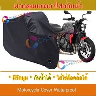 Motorcycle Cover ผ้าคลุมมอเตอร์ไซค์ Triumph-Trident-660 สีดำ Protective BIGBIKE Cover BLACK COLOR