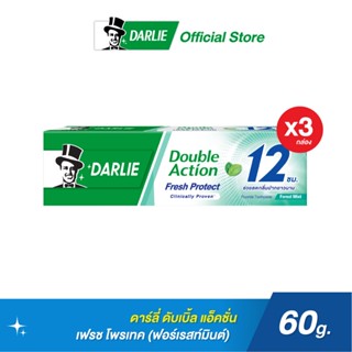 ดาร์ลี่ ยาสีฟัน ดับเบิ้ล แอ็คชั่น เฟรช โพรเทค (ฟอร์เรสท มินต์) 60 กรัม [แพ็คเดี่ยว] 3 กล่อง