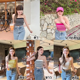 Dzaishop💕เสื้อเกาะอกลายริ้วแซ่บๆ🌹งานผ้าไหมพรมใส่สบาย ใส่เที่ยวคาเฟ่ก็ปังน้า