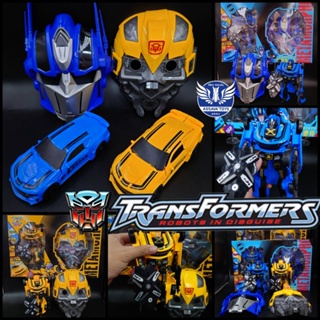 หน้ากาก และ โมเดลหุ่นยนต์แปลงร่าง Transformers กล่องใหญ่มาก ราคาถูก เล่นได้สนุก พร้อมส่งทันทีไม่ต้องพรี วัสดุดีมากๆ
