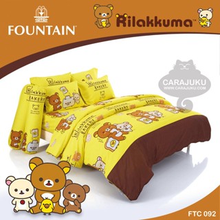 FOUNTAIN ชุดผ้าปูที่นอน ริลัคคุมะ Rilakkuma FTC092 #ฟาวเท่น ชุดเครื่องนอน ผ้าปู ผ้าปูเตียง ผ้านวม ผ้าห่ม หมีคุมะ Kuma