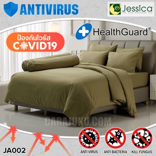 JESSICA ชุดผ้าปูที่นอน ป้องกันไวรัส สีเขียวน้ำตาล SANDY MOSS ANTI-VIRUS JA002 #เจสสิกา ชุดเครื่องนอน ผ้าปูเตียง ผ้านวม