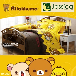 JESSICA ชุดผ้าปูที่นอน ริลัคคุมะ Rilakkuma RK002 #เจสสิกา ชุดเครื่องนอน ผ้าปู ผ้าปูเตียง ผ้านวม ผ้าห่ม หมีคุมะ Kuma