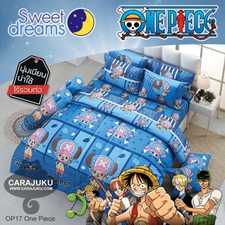 SWEET DREAMS (ชุดประหยัด) ชุดผ้าปูที่นอน+ผ้านวม วันพีช One Piece OP17 #ชุดเครื่องนอน ผ้าปู ผ้านวม ผ้าห่ม วันพีซ