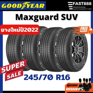 ส่งฟรี🔥ปี22 Goodyear 245/70 R16 รุ่น Maxguard SUV ยางรถยนต์ ยางกระบะ รถSUV ยางกระบะขอบ16