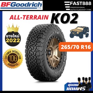 ส่งฟรีปี22 BFGoodrich 265/70R16 KO2 ยางรถยนต์ขอบ16 ยางออฟโร้ด สายแคมป์ ยางบีเอฟกู้ดริช ฟรีจุ้บลมแท้