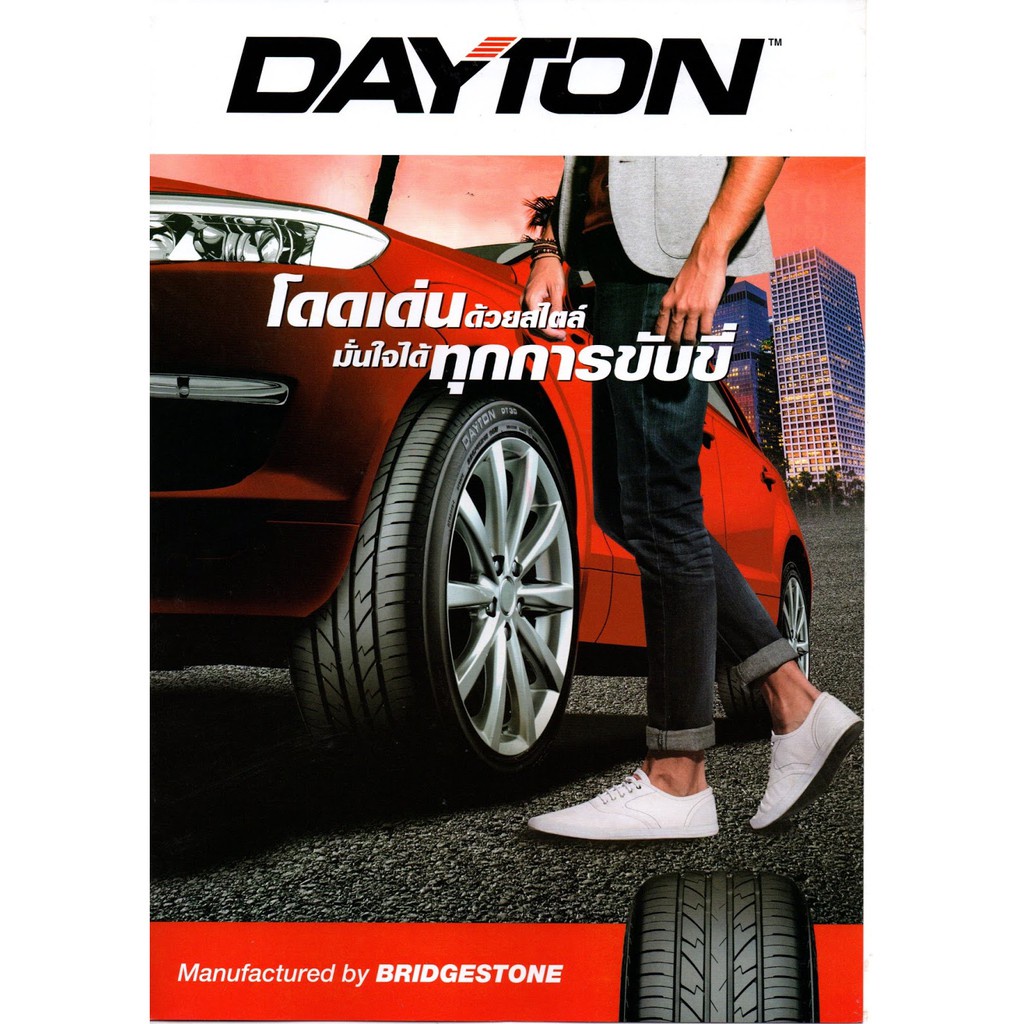 ส่งฟรี-dayton-ขอบ14-15-16-17-18-รุ่น-dt30-ht100-ผลิตโดย-bridgestone-ยางรถยนต์-185-60-r15-ประกันโรงงาน