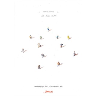 หนังสือ ATTRACTION TRAVEL NOTES