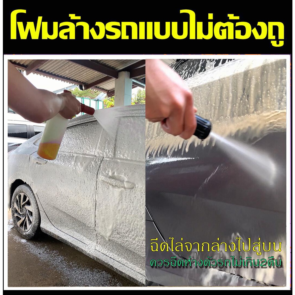 ขวดเดียวใช้ได้3ปี-โฟมล้างรถไม่ต้องถู-สูตรเข้มข้น-ผสมเคลือบเงา1-ลิตร-โฟมล้างรถแบบไม่ต้องถู-การปนเป็อน-การชุบคริสดัล-การ