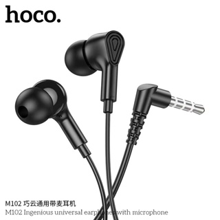 Hoco M102 Stereo 3.5 mm.หูฟังสากลอันชาญฉลาดพร้อมไมโครโฟน สมอลทอร์คเพิ่ม - ลด เสียงได้ ความยาว 1.2 เมตร แท้100%