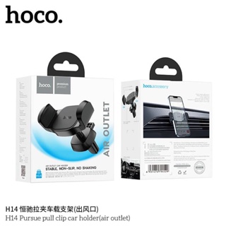 Hoco H14 ยึด​โทรศัพท์​ใน​รถยนต์​แบบหนีบ​ สำหรับ​ช่อง​แอร์ในรถยนต์​ แท้100%