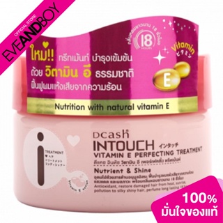 DCASH - Intouch Vitamin E Perfecting Treatment