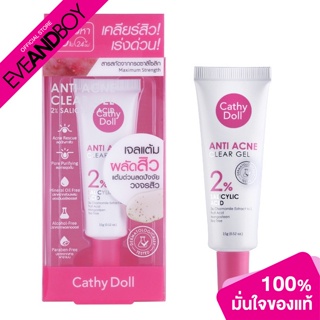 CATHY DOLL - Anti Acne Clear Gel 2% Salicylic Acid