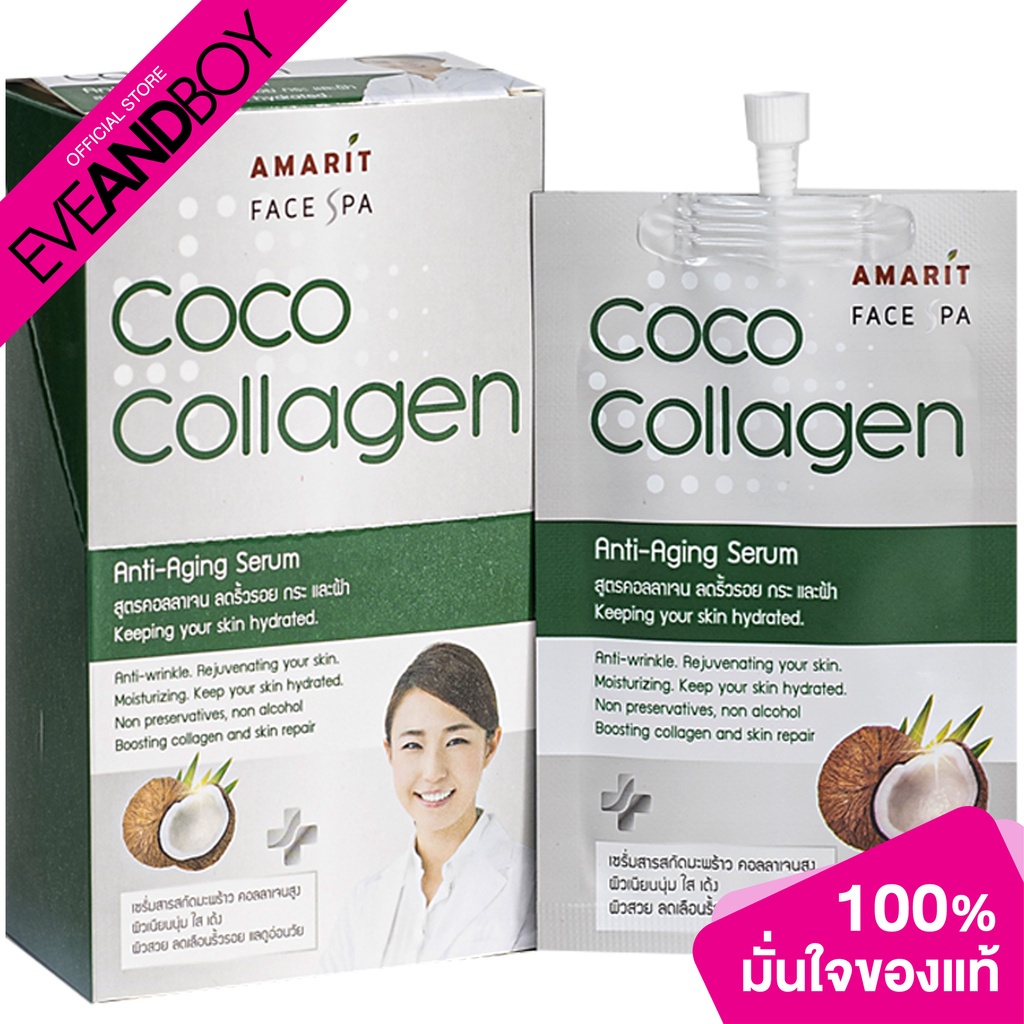 AMARIT - Coco Collagen Anti-Aging Serum (10ml.) เซรั่ม | Shopee Thailand
