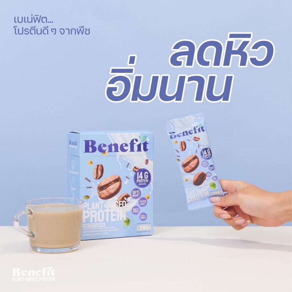 benefit-protein-plant-based-protein-coffee-flavor-7-sachets-210-g