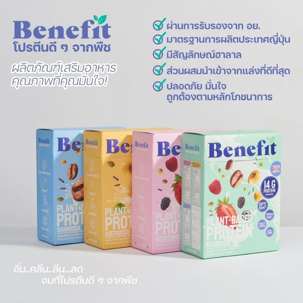 benefit-protein-plant-based-protein-coffee-flavor-7-sachets-210-g