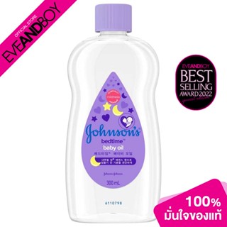 JOHNSON&JOHNSON - Baby Oil Bedtime (300 ml.) เบบี้ออยล์